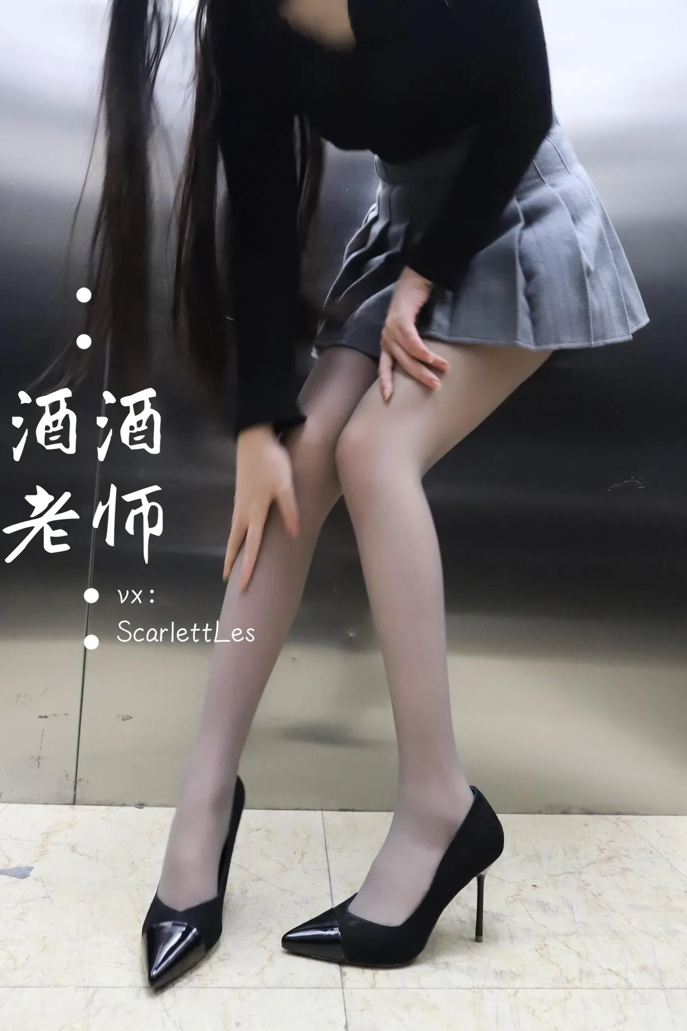 NO.019 酒酒老师 19《老师的电梯灰丝秘事》 [60P]插图3